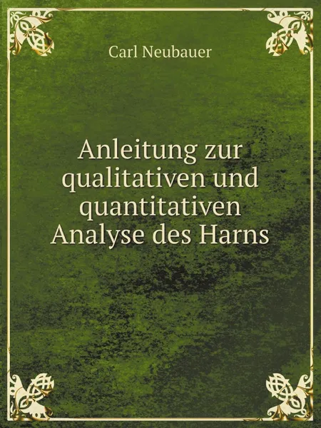 Обложка книги Anleitung zur qualitativen und quantitativen Analyse des Harns, Carl Neubauer