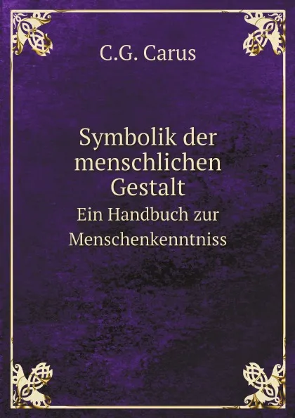 Обложка книги Symbolik der menschlichen Gestalt. Ein Handbuch zur Menschenkenntniss, C.G. Carus