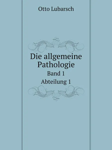 Обложка книги Die allgemeine Pathologie. Band 1. Abteilung 1, Otto Lubarsch