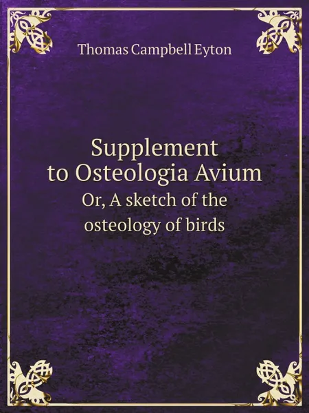 Обложка книги Supplement to Osteologia Avium. Or, A sketch of the osteology of birds, Thomas Campbell Eyton