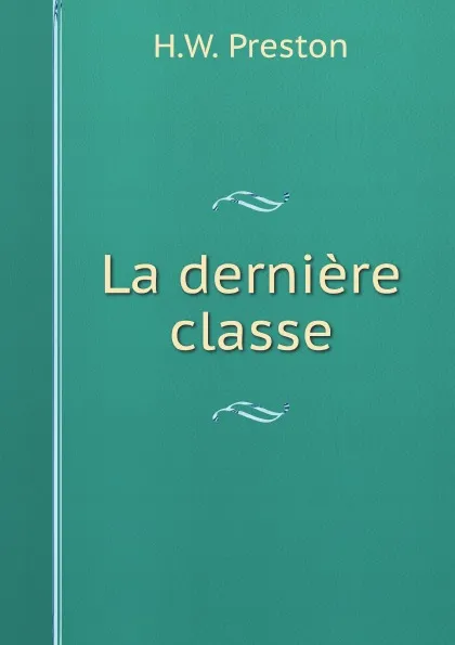 Обложка книги La derniere classe, H.W. Preston