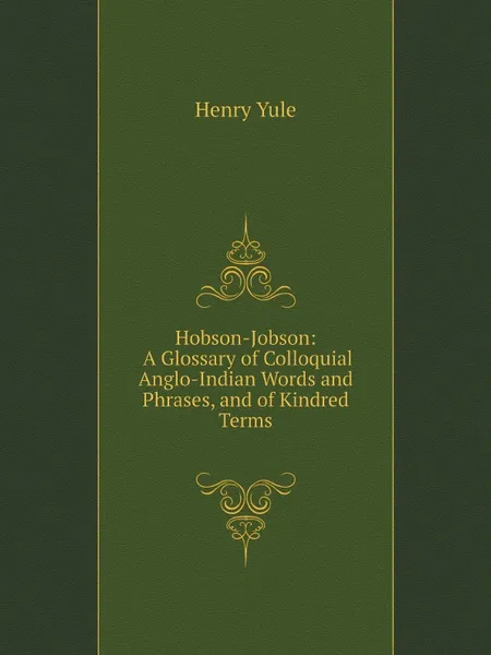 Обложка книги Hobson-Jobson: A Glossary of Colloquial Anglo-Indian Words and Phrases, and of Kindred Terms, Henry Yule