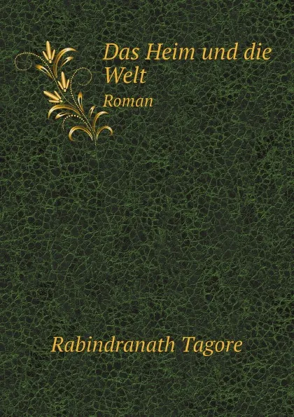 Обложка книги Das Heim und die Welt. Roman, Rabindranath Tagore