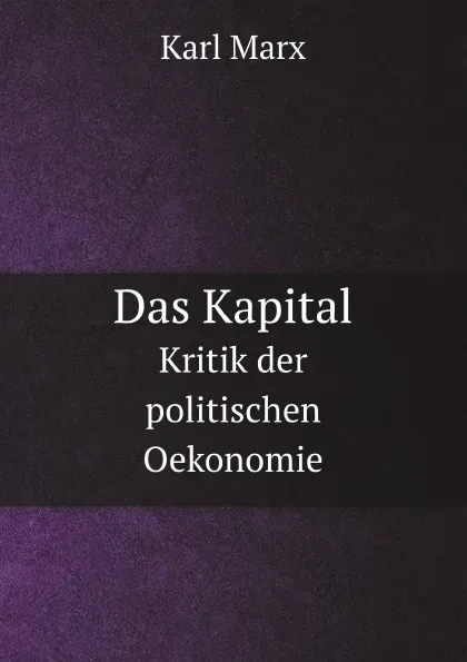 Обложка книги Das Kapital. Kritik der politischen Oekonomie, Marx Karl