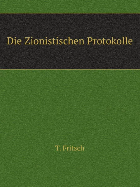 Обложка книги Die Zionistischen Protokolle, T. Fritsch