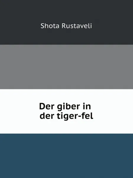 Обложка книги Der giber in der tiger-fel, Shota Rustaveli