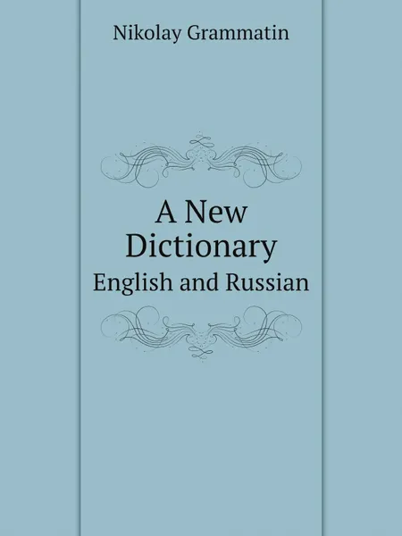 Обложка книги A New Dictionary. English and Russian, Nikolay Grammatin