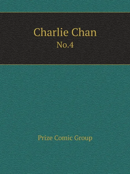 Обложка книги Charlie Chan. No.4, Prize Comic Group