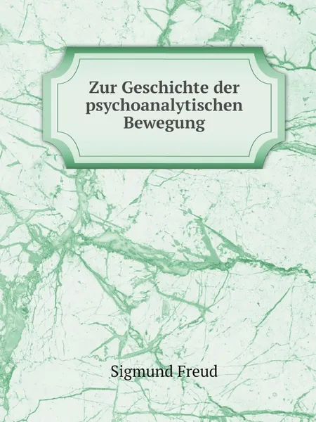 Обложка книги Zur Geschichte der psychoanalytischen Bewegung, Sigmund Freud