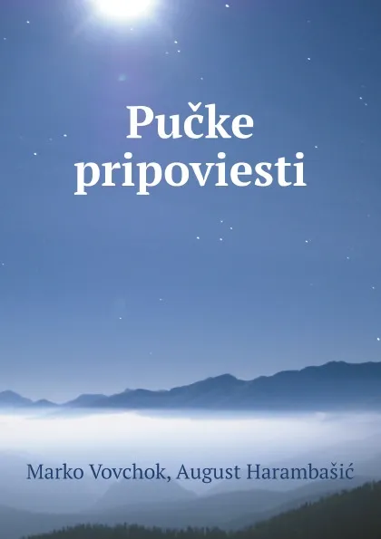 Обложка книги Pucke pripoviesti, Marko Vovchok, August Harambašić