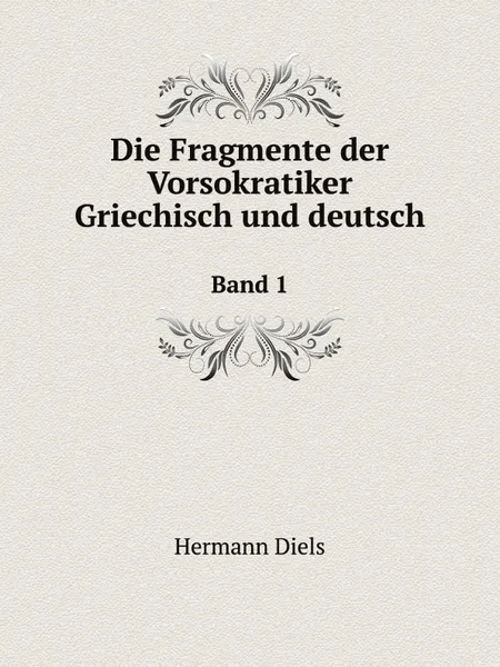 Обложка книги Die Fragmente der Vorsokratiker, griechisch und deutsch. Band 1, Hermann Diels