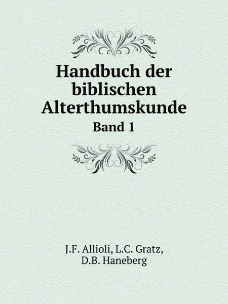 Обложка книги Handbuch der biblischen Alterthumskunde. Band 1, J.F. Allioli, L.C. Gratz, D.B. Haneberg