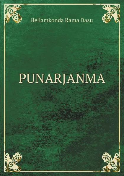 Обложка книги PUNARJANMA, B.R. Dasu