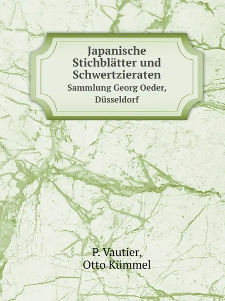 Обложка книги Japanische Stichblatter und Schwertzieraten. Sammlung Georg Oeder, Dusseldorf, P. Vautier, Otto Kümmel