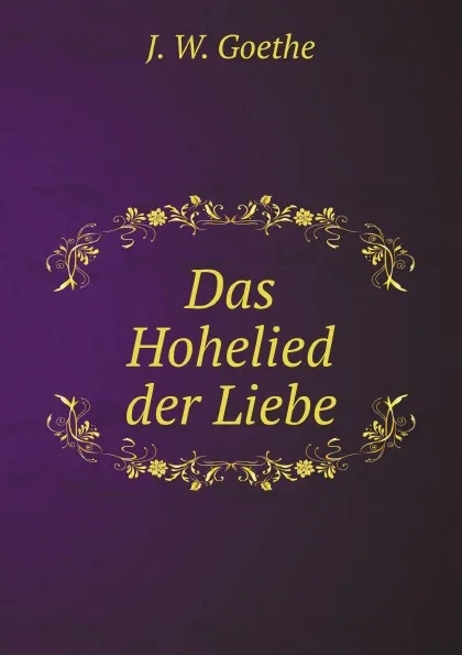 Обложка книги Das Hohelied der Liebe, И.В. Гёте