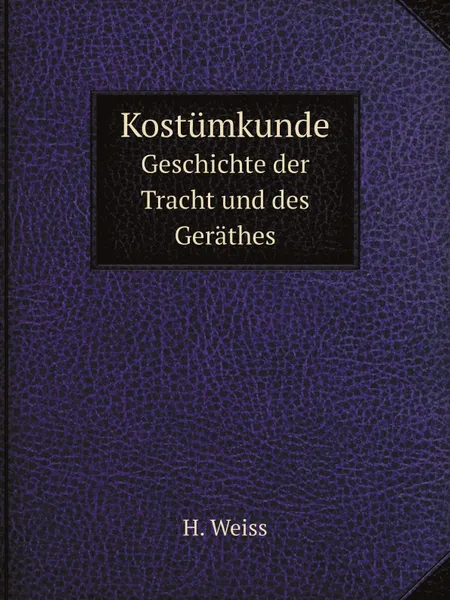 Обложка книги Kostumkunde. Geschichte der Tracht und des Gerathes, H. Weiss