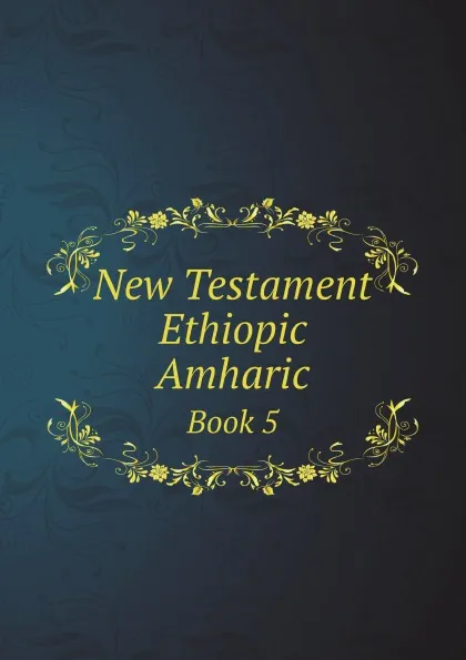 Обложка книги New Testament Ethiopic Amharic. Book 5, The British & Foreign Bible Society