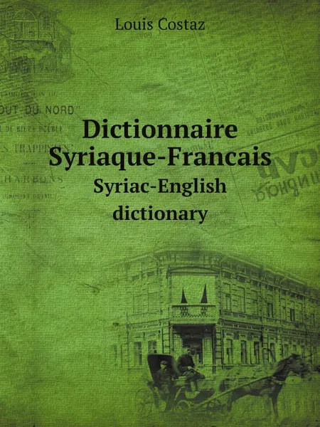 Обложка книги Dictionnaire Syriaque-Francais. Syriac-English dictionary, Louis Costaz