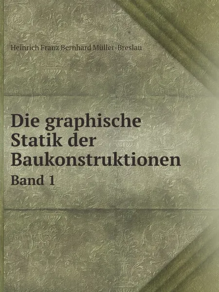 Обложка книги Die graphische Statik der Baukonstruktionen. Band 1, H.F. Bernhard Müller-Breslau