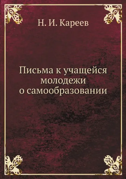 Обложка книги 