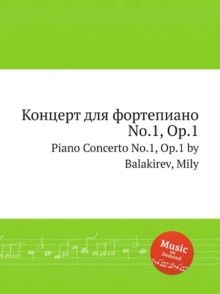 Обложка книги Концерт для фортепиано No.1, Op.1. Piano Concerto No.1, Op.1 by Balakirev, Mily, М. Балакирев