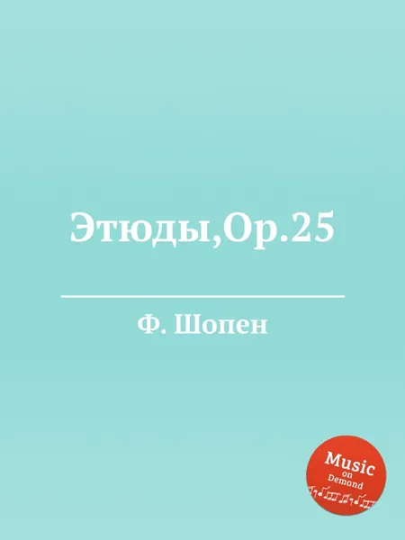 Обложка книги Этюды,Op.25, Ф. Шопен