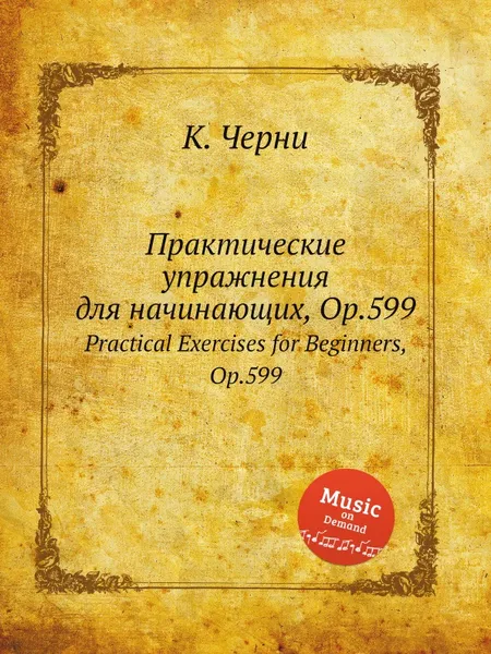 Обложка книги Практические упражнения для начинающих, Op.599. Practical Exercises for Beginners, Op.599, К. Черни