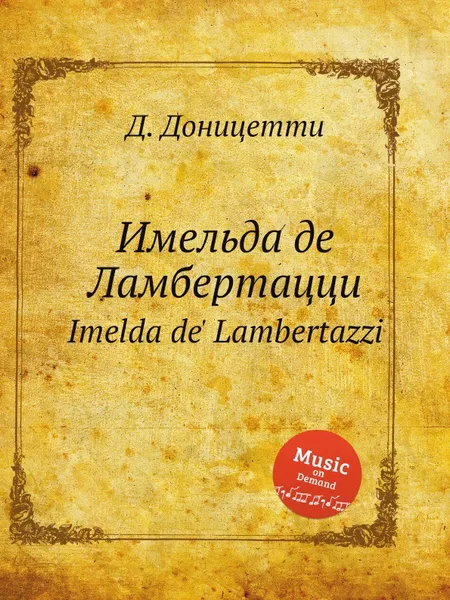 Обложка книги Имельда де Ламбертацци. Imelda de' Lambertazzi, Д. Доницетти