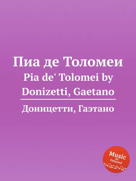 Обложка книги Пиа де Толомеи. Pia de' Tolomei, Д. Доницетти