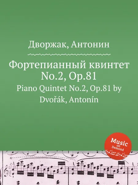 Обложка книги Фортепианный квинтет No.2, Op.81. Piano Quintet No.2, Op.81, А. Дворжак