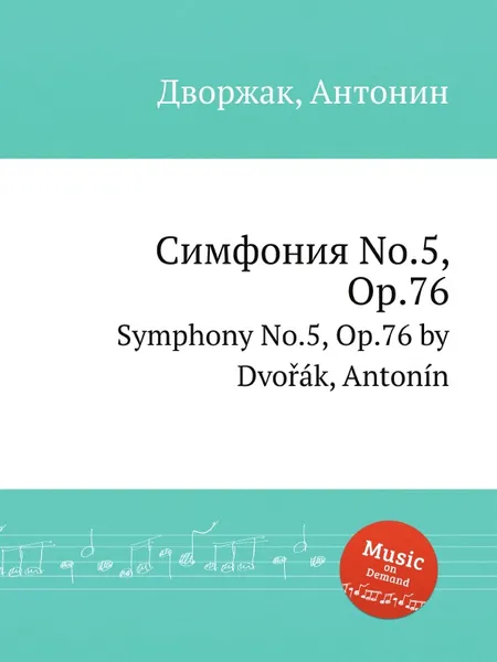 Обложка книги Симфония No.5, Op.76. Symphony No.5, Op.76, А. Дворжак