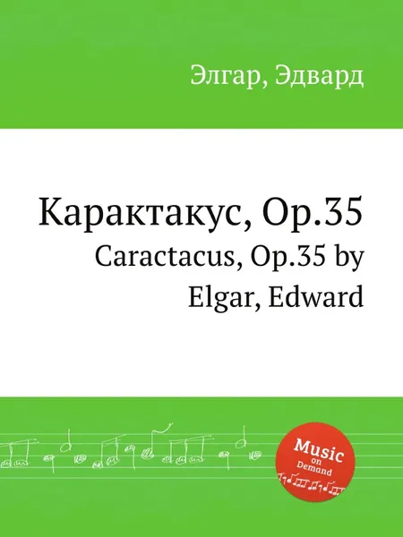 Обложка книги Карактакус, Op.35. Caractacus, Op.35, Е. Елгар