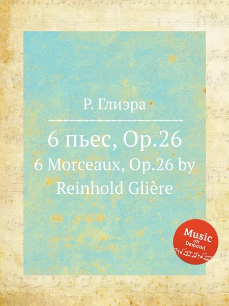 Обложка книги 6 пьес, Op.26. 6 Morceaux, Op.26 by Reinhold Gliere, Р. Глиэра