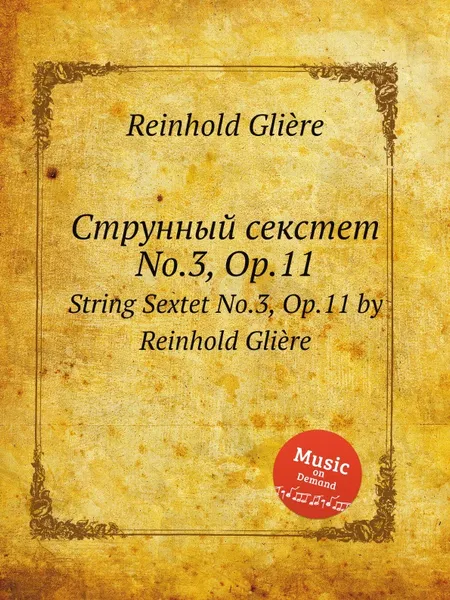 Обложка книги Струнный секстет No.3, Op.11. String Sextet No.3, Op.11 by Reinhold Gliere, Р. Глиэра