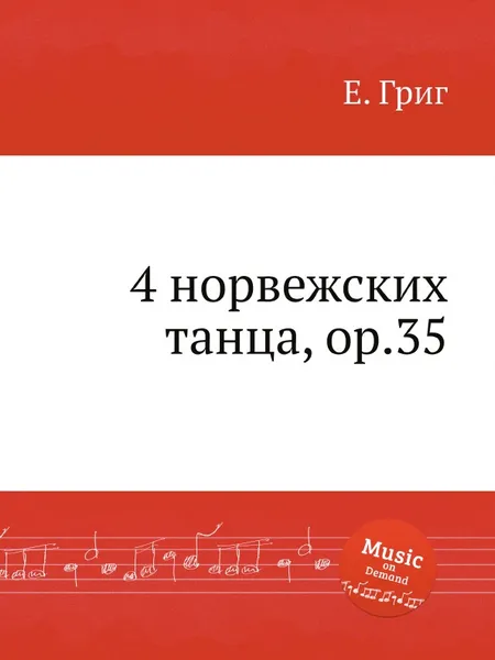 Обложка книги 4 норвежских танца, ор.35, Е. Григ