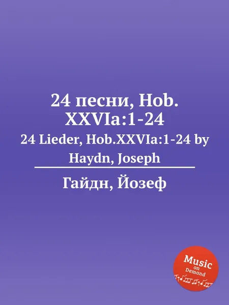 Обложка книги 24 песни, Hob.XXVIa:1-24, Дж. Хайдн