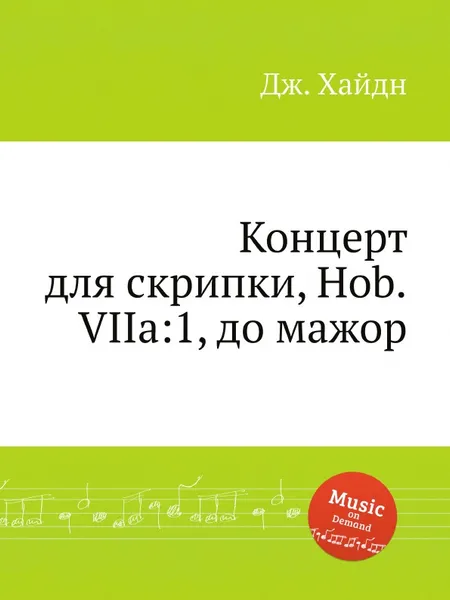 Обложка книги Концерт для скрипки, Hob.VIIa:1, до мажор, Дж. Хайдн