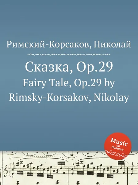 Обложка книги Сказка, Op.29, Н.А. Римский-Корсаков