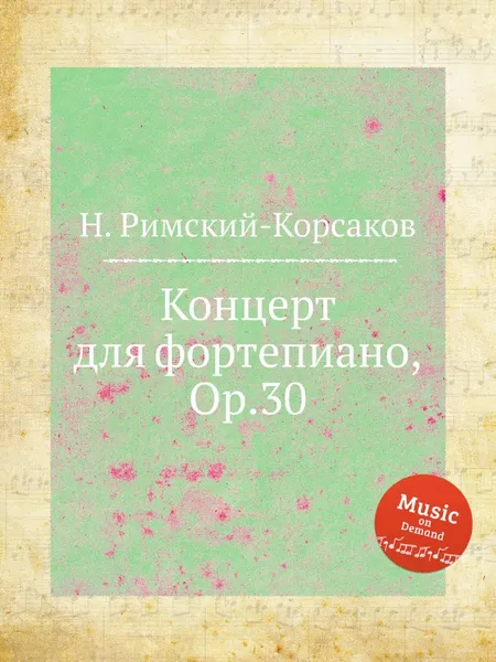 Обложка книги Концерт для фортепиано, Op.30, Н.А. Римский-Корсаков
