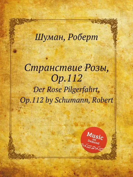 Обложка книги Странствие Розы, Op.112, Р. Шуман