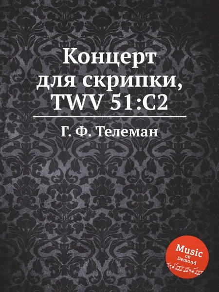 Обложка книги Концерт для скрипки, TWV 51:C2, Г. Ф. Телеман