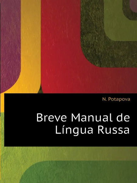 Обложка книги Breve Manual de Lingua Russa, Н. Потапова