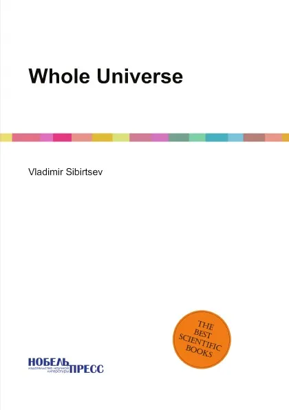 Обложка книги Whole Universe, Vladimir Sibirtsev