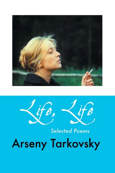 Обложка книги Life, Life. Selected Poems, Arseny Tarkovsky, Virginia Rounding