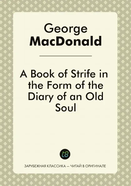 Обложка книги A Book of Strife in the Form of the Diary of an Old Soul, George MacDonald