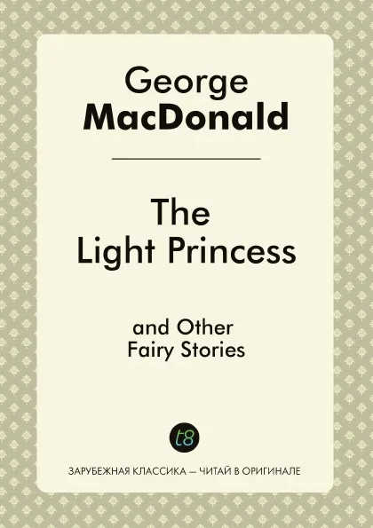 Обложка книги The Light Princess, and Other Fairy Stories, George MacDonald