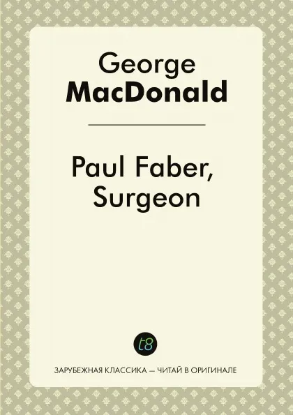 Обложка книги Paul Faber, Surgeon, George MacDonald