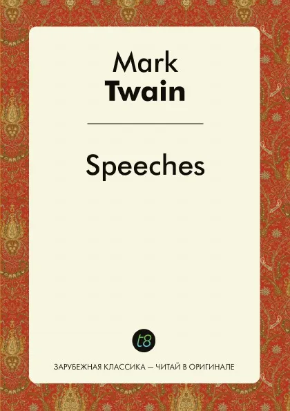 Обложка книги Mark Twain's Speeches, Mark Twain