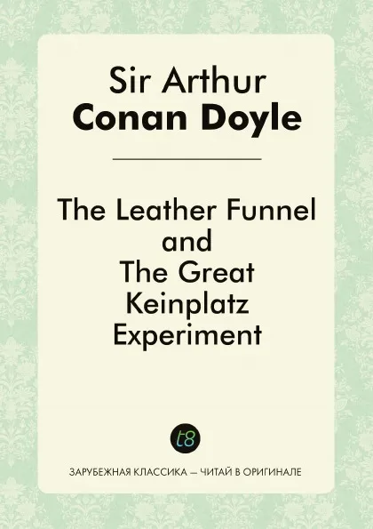 Обложка книги The Leather Funnel, and The Great Keinplatz Experiment, Doyle Arthur Conan