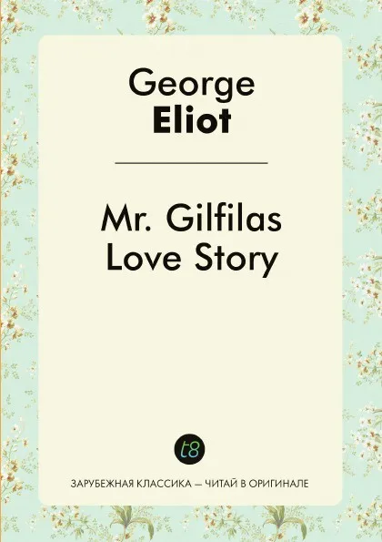 Обложка книги Mr. Gilfilas Love Story, George Eliot